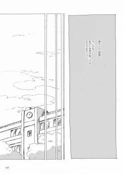 Page 16 of Yo ga akeru mae ni ha takusan no koto ga atte