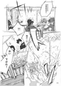 Page 19 of Yo ga akeru mae ni ha takusan no koto ga atte