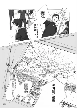 Page 20 of Yo ga akeru mae ni ha takusan no koto ga atte