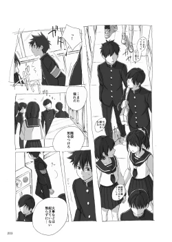 Page 22 of Yo ga akeru mae ni ha takusan no koto ga atte