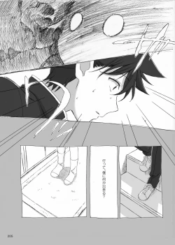 Page 24 of Yo ga akeru mae ni ha takusan no koto ga atte