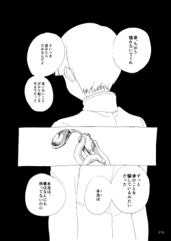 Page 36 of Yo ga akeru mae ni ha takusan no koto ga atte