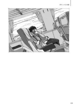 Page 43 of Yo ga akeru mae ni ha takusan no koto ga atte