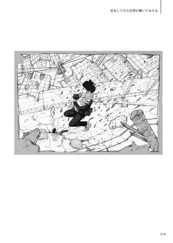 Page 87 of Yo ga akeru mae ni ha takusan no koto ga atte