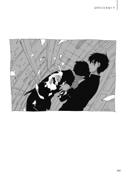 Page 97 of Yo ga akeru mae ni ha takusan no koto ga atte