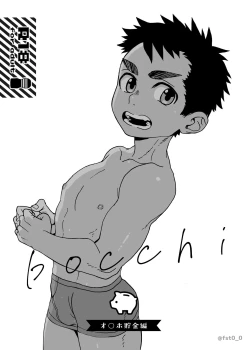 Page 2 of bocchi Onaho Chokin Hen