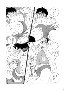 Page 13 of Chikutsun