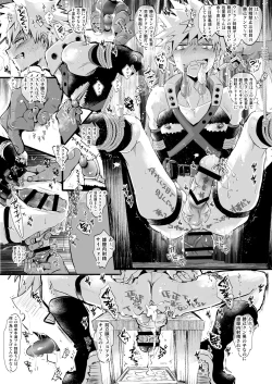 Page 23 of Omae no Chinpo Shiyou Kinshi na?