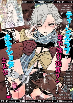 Page 51 of Omae no Chinpo Shiyou Kinshi na?