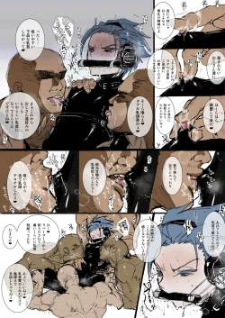 Page 61 of Omae no Chinpo Shiyou Kinshi na?