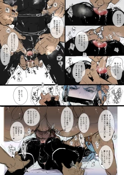 Page 63 of Omae no Chinpo Shiyou Kinshi na?