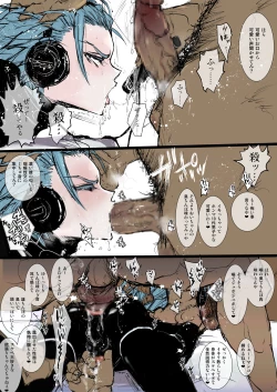 Page 65 of Omae no Chinpo Shiyou Kinshi na?