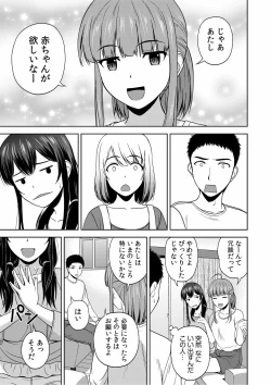 Page 115 of Bijyo Zoroi no Harem Apart01-07