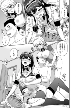 Page 154 of Bijyo Zoroi no Harem Apart01-07