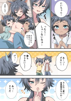 Page 26 of Kemonobito no Onii-chan ga Iroiro Ganbaru Hanashi