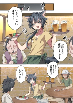 Page 2 of Kemonobito no Onii-chan ga Iroiro Ganbaru Hanashi