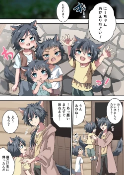 Page 4 of Kemonobito no Onii-chan ga Iroiro Ganbaru Hanashi