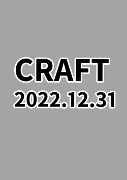 Page 8 of Kaijou Gentei Hon Higurashi Kinchaku-hen