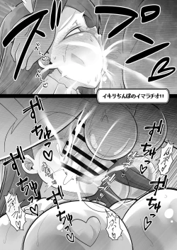 Page 10 of Iori VS Ikiri Chinpo