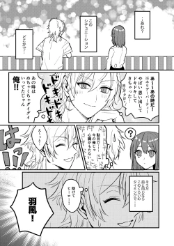 Page 14 of Web Sairoku "Koiwazurai"
