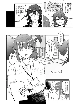 Page 21 of Web Sairoku "Koiwazurai"