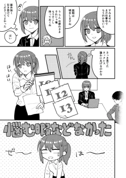 Page 24 of Web Sairoku "Koiwazurai"