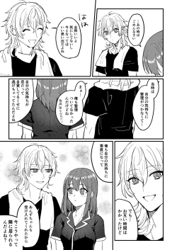 Page 36 of Web Sairoku "Koiwazurai"