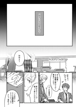 Page 3 of Web Sairoku "Koiwazurai"