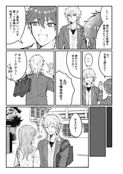 Page 4 of Web Sairoku "Koiwazurai"