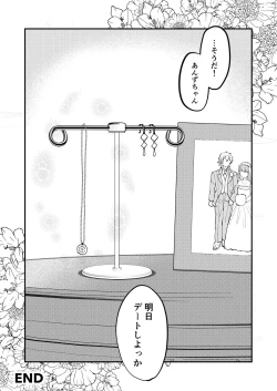 Page 51 of Web Sairoku "Koiwazurai"