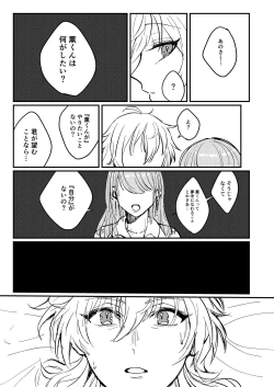 Page 6 of Web Sairoku "Koiwazurai"