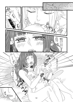 Page 11 of Hoshifuru Kiss no Sono Saki ni