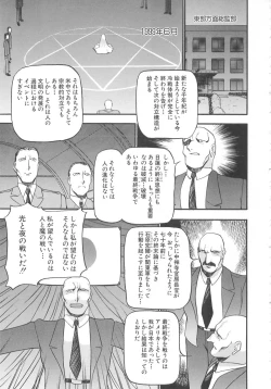 Page 117 of Midara no Houteishiki: The Equation of the Immoral