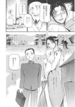 Page 122 of Midara no Houteishiki: The Equation of the Immoral