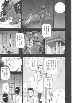 Page 137 of Midara no Houteishiki: The Equation of the Immoral