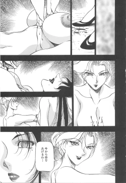 Page 31 of Midara no Houteishiki: The Equation of the Immoral