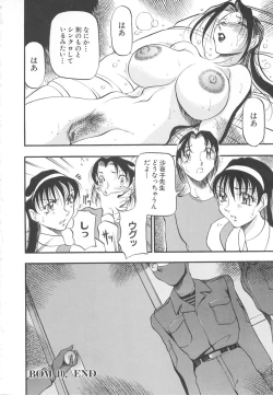 Page 42 of Midara no Houteishiki: The Equation of the Immoral