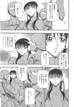 Page 43 of Midara no Houteishiki: The Equation of the Immoral