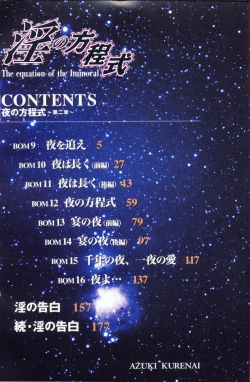 Page 4 of Midara no Houteishiki: The Equation of the Immoral