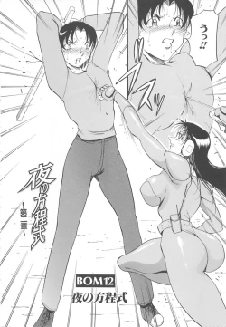 Page 62 of Midara no Houteishiki: The Equation of the Immoral