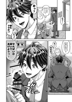 Page 6 of Teisou Kannen Bukkoware Joushi