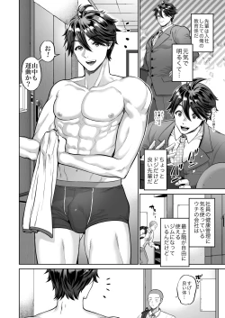 Page 8 of Teisou Kannen Bukkoware Joushi