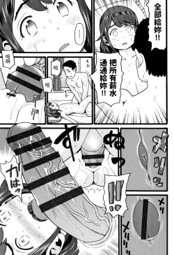 Page 15 of Kyoushi ni Yowami o Nigirareta Chuugakusei