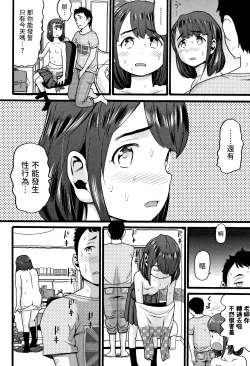 Page 6 of Kyoushi ni Yowami o Nigirareta Chuugakusei