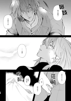 Page 10 of Futago no Toroke Ai | 双生子的浓情蜜意