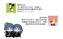 Page 27 of Futago no Toroke Ai | 双生子的浓情蜜意