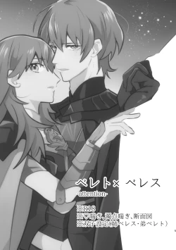 Page 5 of Futago no Toroke Ai | 双生子的浓情蜜意