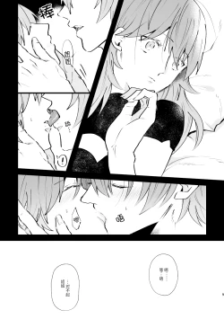 Page 9 of Futago no Toroke Ai | 双生子的浓情蜜意