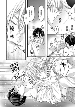 Page 14 of 与偶像大人成为了真正的恋人 2 07