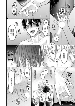 Page 18 of 与偶像大人成为了真正的恋人 2 07